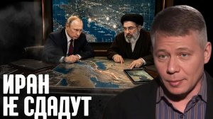 КРАПИВНИК Станислав. Цена поражения Ирана: что может потерять Россия - Станислав Крапивник