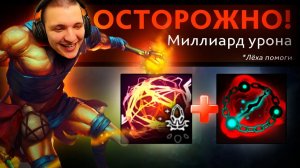 RadiKaifa: НОВАЯ МЕТА ЧЕРЕЗ ЛЁХУ, УРОНА КУЧА! ｜ Shadow Shaman 7.41 ｜ Radikaifa