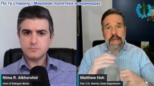 Нима Альхоршид - Мэттью Хох: ВВС США стягиваются к Йемену. Ждать ли полномасштабной атаки?