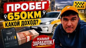 ЖЕСТКАЯ СМЕНА 650 КМ ЭКОНОМ ТАКСИ МОСКВА 29 ИЮЛЯ