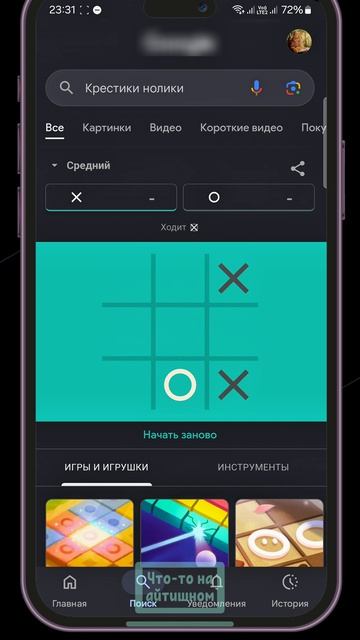 Получилось? Делитесь в комментариях 💬 #пасхалка #Гугл #обучение #лайфхак #айти