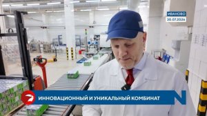 Как уникальный комбинат в Иванове производит детское питание вот уже 20 лет