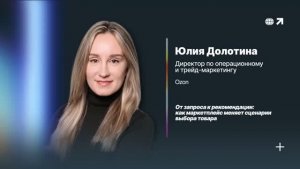 От запроса к рекомендации: как маркетплейс меняет сценарии выбора товара