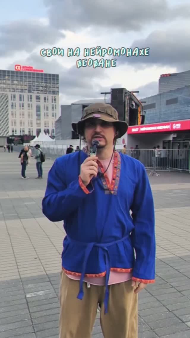 СВОИ на Феофане