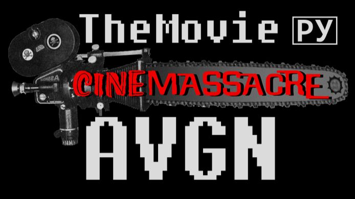 Angry Video Game Nerd - The Movie / AVGN / АВГН Русская озвучка RVV