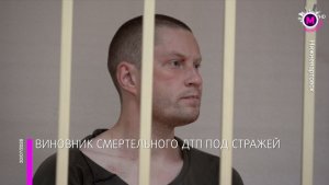 Мера пресечения - Нижневартовск