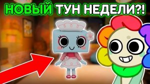 Зачем нам Неделя Тиши?! МИР ДЕНДИ и разбор нового ивента!