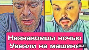 САМВЕЛ АДАМЯН, ОБЗОР ОТ ОЛЬГИ, НОЧЬЮ УВЕЗЛИ НА МАШИНЕ, КОЛЯ В ШОКЕ..