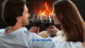 А за окном