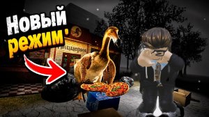 Обновление в игре пять ночей с квасзавром