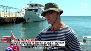 Жизнь продолжается: 100 центров содействия работают в Ялте и прибрежных посёлках