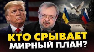 ЕРМОЛАЕВ Андрей. СЕКРЕТНЫЕ УСЛОВИЯ ТРАМПА! Путина принудят к уступкам? Китай наступает, США отс