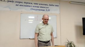 26.07.29. 144 тысячи евангелистов. Пастор В.Теплов