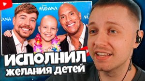 СТИНТ СМОТРИТ: Я Исполнил Самое Большое Желание 100 Детей!