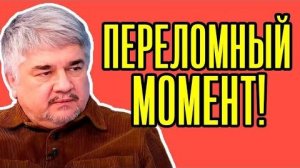 Ростислав Ищенко - Переломный момент для всех — тупик и катастрофа!