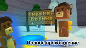 Полное прохождение снежной долины в super bear adventure