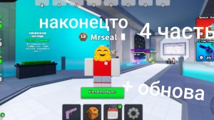 НАКОНЕЦТО 4 часть арена пистолетов 17 мин