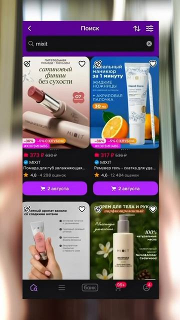 Уже видел(а)?? Артикул на те самые духи WB #847231358 #наборароматов