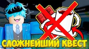 😱 БЕЗ КОФЕ И ШОКОЛАДКИ - СЛОЖНЕЙШИЙ КВЕСТ ЖУРНАЛА В Animal Hospital Roblox ⭐