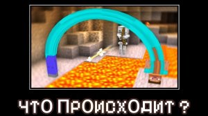 ЧТО ПРОИСХОДИТ В МАЙНКРАФТЕ? НОВЫЕ ИСПЫТАНИЯ