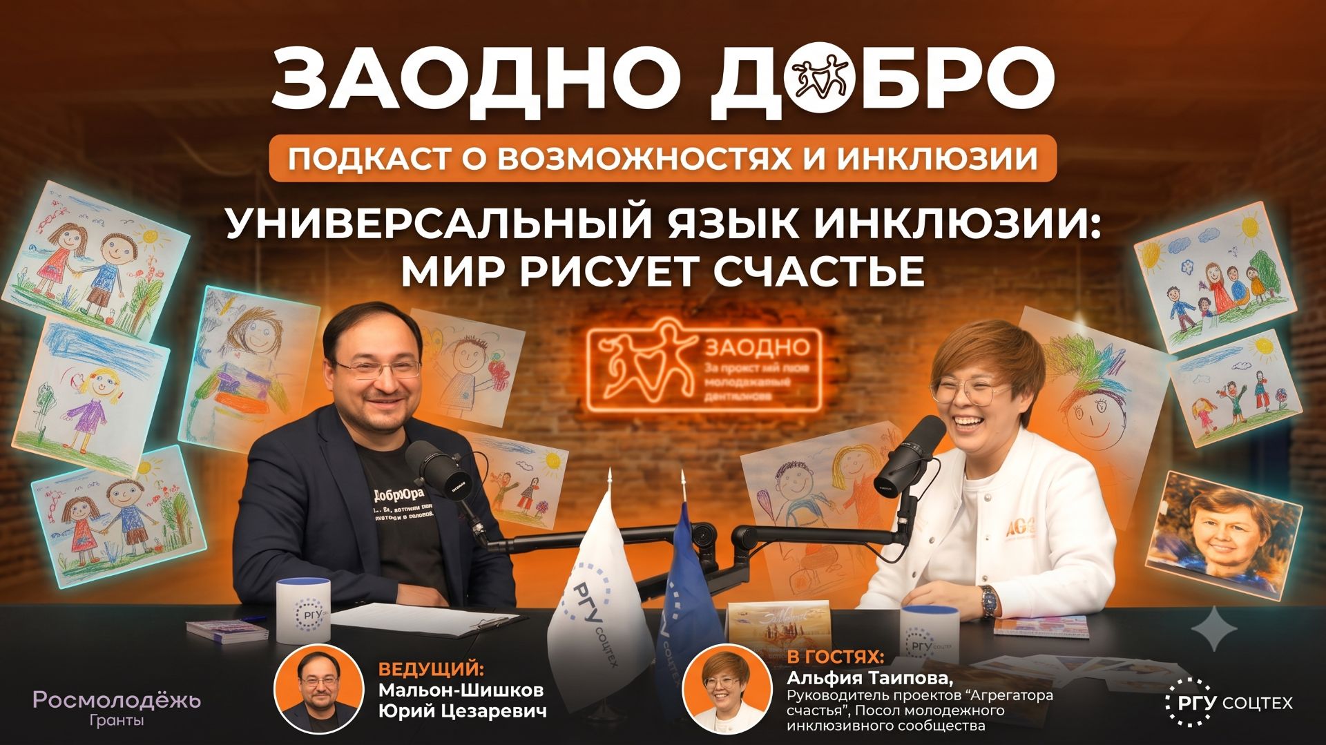 Почему ваши мечты не работают, пока вы молчите: о грантах, волонтерстве и социальном успехе