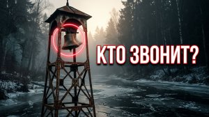 КОЛОКОЛ НА СТАРОЙ ПЕРЕПРАВЕ АУДИО РАССКАЗЫ |Аудио рассказы|Аудиокниги слушать онлайн|