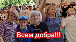 Всем добра!👍🔥❤️