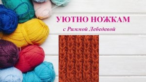435# Обалденный легкий узор спицами