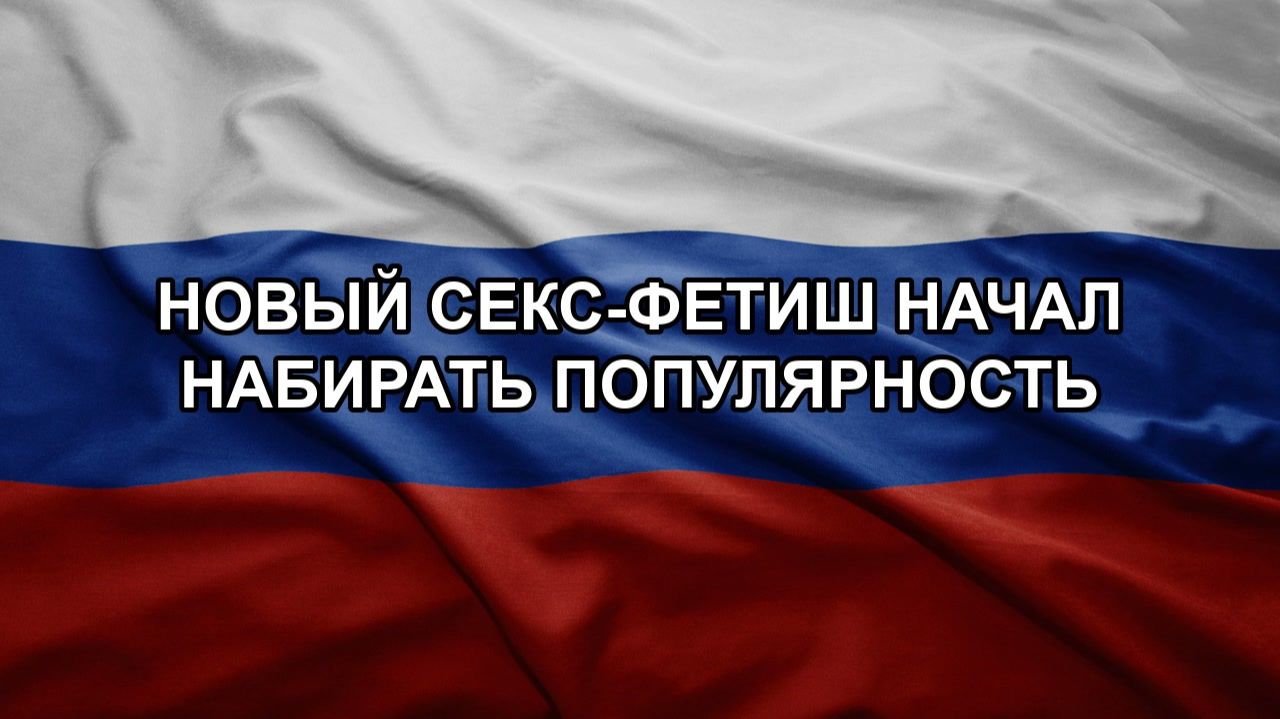 Виды Секс Фетишей Виды Секс Фетишей