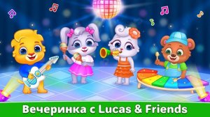 Лукас|развивающая для детей #лукас #длядетей