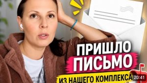 США ВЛОГ Пришел ответ которого мы ждали