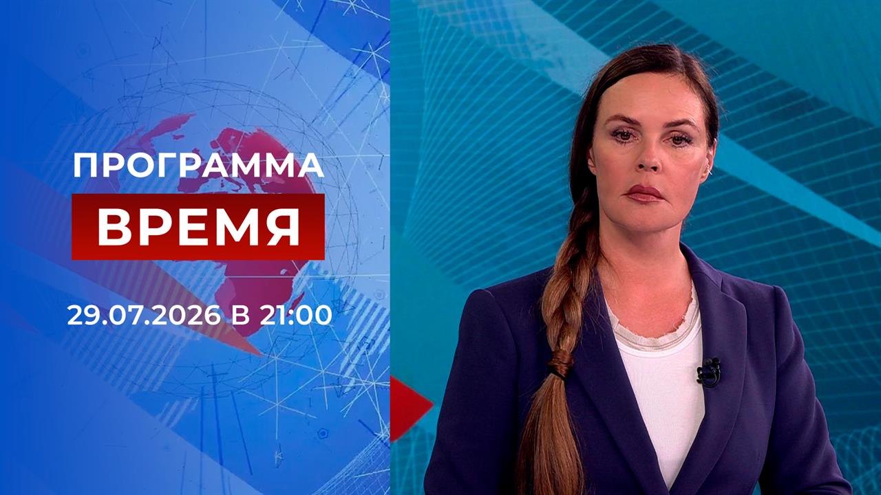 Выпуск программы 