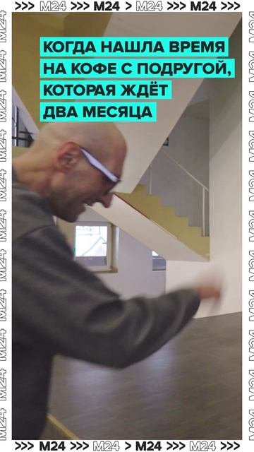 Встреча, которая стоила двух месяцев планирования #shorts #мем