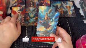 ❗️Твой МУЖЧИНА Наизнанку ⁉️ Что ему нужно от тебя по-настоящему... 🌼💛♣️ с Ниной таро