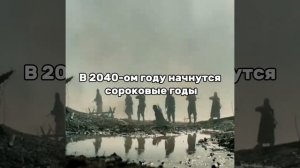 #izbrannoeofficial #избранное #fyp #сороковые #будущее
