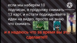 10 подписок и я продолжаю снимать