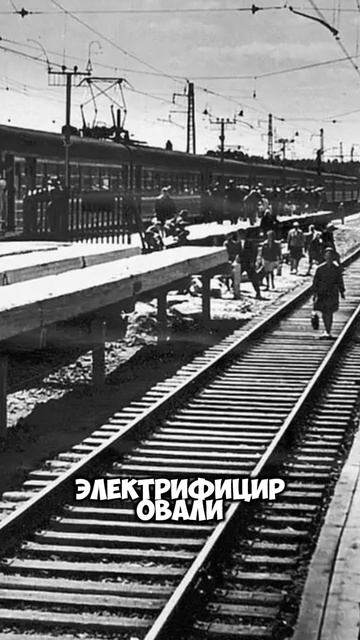 История станции Софрино #история #софрино #мжд #ржд #megaligatransport #никитапутилов