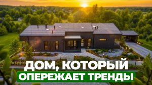 Этот дом будут копировать ближайшие годы! Показываем все, что скрыто внутри! Open Village