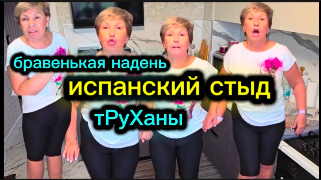 Бравенькая и не стыдно без трусов ходить? Старуха хочет похудеть