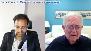 Индия и мировые левые - Чэс Фриман: Трамп затягивает войны в Украине и Саудовской Аравии