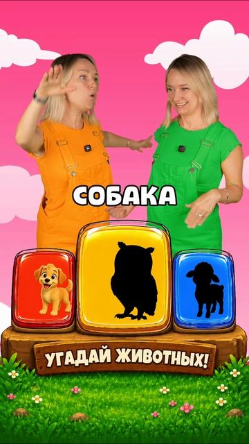 Сколько животных угадал ваш малыш?
