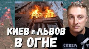 Украинский фронт - Киев и Львов в огне. Ужас в Кривом Роге. Рывок на 8 км в Харьковской. 30.07.26
