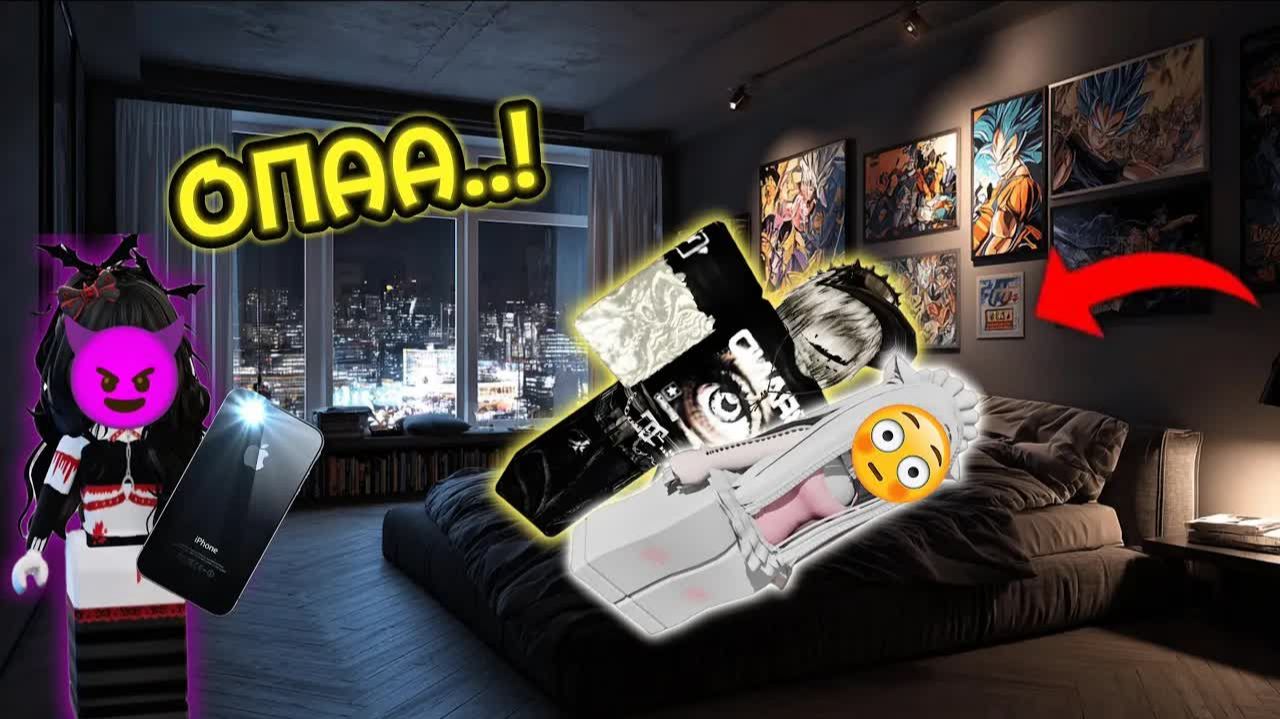 😴 Я УСНУЛА РЯДОМ С ПАРНЕМ, КОТОРЫЙ МЕНЯ БЕСИЛ! 😡 |РОБЛОКС СЕРИАЛ 💫  #роблокс #роблоксистория