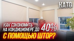 Римские шторы в детскую комнату: красивые шторы с рисунком — какие римские шторы выбрать мальчику?