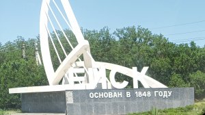 Ейск. Каменка. Прогулка по набережной.