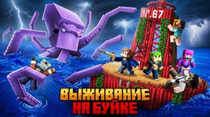 ВЫЖИЛИ НА ВОДЕ В МАЙНКРАФТ! ВСЕ СЕРИИ! СБОРНИК!