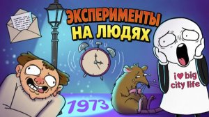 Научные эксперименты над людьми, которые кажутся вымыслом! 🧠☣️