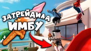 MM2 ТОП ТРЕЙДЫ на ICECREAM! ЧТО ДАЮТ ЗА НОВЫЙ СЕТ в MURDER MYSTRY 2 ROBLOX!