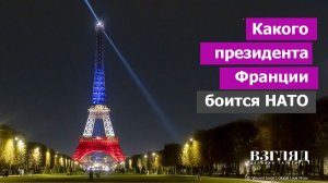 «Хуже даже Ле Пен». Меланшон против Германии и НАТО. Идеальный президент Франции