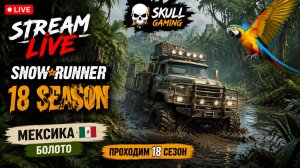 SNOWRUNNER 18 SEASON PATCH & POWER #snowrunner